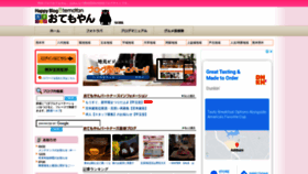 What Otemo-yan.net website looked like in 2021 (3 years ago)