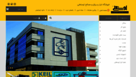 What Ostali.ir website looked like in 2021 (3 years ago)