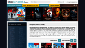 What Oxkino.net website looked like in 2021 (3 years ago)