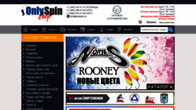 What Onlyspin.ru website looked like in 2021 (3 years ago)