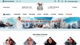 What Orenburgshal.ru website looked like in 2021 (3 years ago)