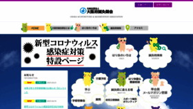 What Osaka-hari9.jp website looked like in 2021 (3 years ago)