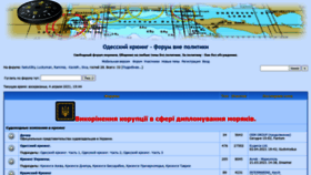 What Odessacrewing.kamrbb.ru website looked like in 2021 (3 years ago)