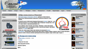 What Omiliya.org website looked like in 2021 (3 years ago)