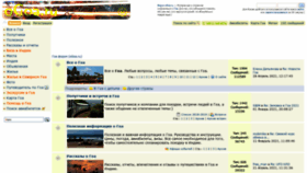 What Ogoa.ru website looked like in 2021 (3 years ago)