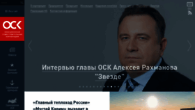 What Oaoosk.ru website looked like in 2021 (3 years ago)