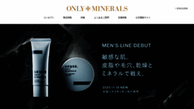 What Onlyminerals.jp website looked like in 2021 (2 years ago)