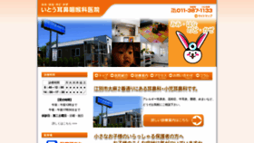 What Oasa-itoh-ent.jp website looked like in 2021 (2 years ago)