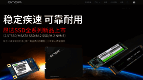 What Onda.cn website looked like in 2021 (3 years ago)