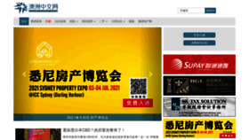 What Ozchinese.com website looked like in 2021 (2 years ago)
