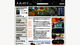 What Otonanokagaku.net website looked like in 2021 (2 years ago)