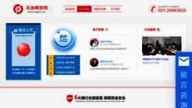 What Oilprice.cn website looked like in 2021 (2 years ago)