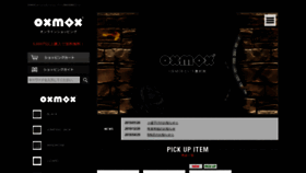 What Oxmox.jp website looked like in 2021 (3 years ago)