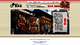 What Otorisama.or.jp website looked like in 2021 (4 years ago)