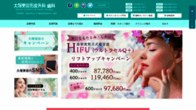 What Otsuka-biyo.co.jp website looked like in 2021 (2 years ago)