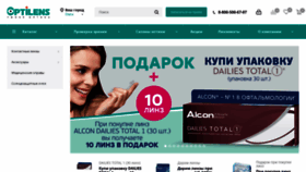 What Optilens.ru website looked like in 2021 (2 years ago)