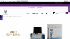What Optparfum.com.ua website looked like in 2021 (2 years ago)