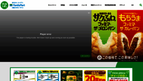 What Okinawa-familymart.jp website looked like in 2021 (2 years ago)