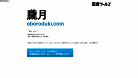 What Oboroduki.com website looked like in 2021 (2 years ago)