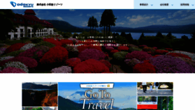 What Odakyu-hotel.co.jp website looked like in 2021 (2 years ago)