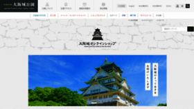 What Osakacastlepark.jp website looked like in 2021 (4 years ago)