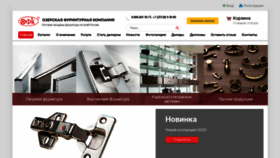 What Ofk-ozersk.ru website looked like in 2021 (2 years ago)