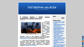 What Obovsiom.ru website looked like in 2021 (2 years ago)