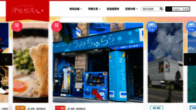 What Okinawatraveler.net website looked like in 2021 (2 years ago)