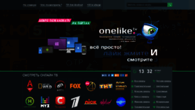 What Oneliketv.net website looked like in 2021 (2 years ago)