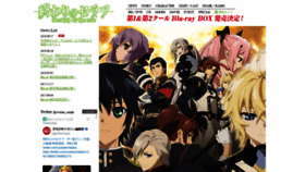 What Owarino-seraph.jp website looked like in 2021 (3 years ago)