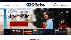 What Offerbox.jp website looked like in 2021 (2 years ago)