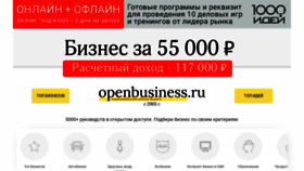 What Openbusiness.ru website looked like in 2021 (2 years ago)