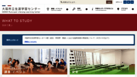 What Osakademanabu.com website looked like in 2021 (2 years ago)