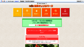 What Orepa.jp website looked like in 2021 (2 years ago)