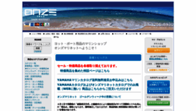 What Onze.co.jp website looked like in 2021 (2 years ago)