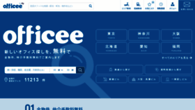 What Officee.jp website looked like in 2021 (2 years ago)