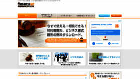 What Owners.ne.jp website looked like in 2021 (2 years ago)