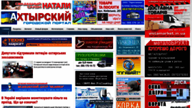 What Okhtyrka.net website looked like in 2021 (2 years ago)