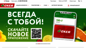 What Okmarket.ru website looked like in 2021 (2 years ago)