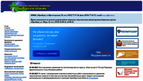 What Orendor.ru website looked like in 2021 (2 years ago)