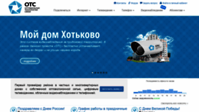 What Ots-net.ru website looked like in 2021 (2 years ago)