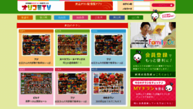What Orikomi.tv website looked like in 2021 (2 years ago)