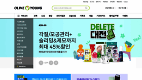 What Oliveyoung.co.kr website looked like in 2021 (2 years ago)