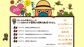 What Okinawa-nanjo.jp website looked like in 2021 (2 years ago)
