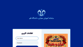 What Ou.qom.ac.ir website looked like in 2021 (2 years ago)