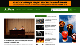 What Oktlife.ru website looked like in 2021 (2 years ago)