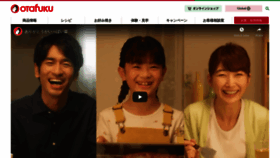 What Otafuku.co.jp website looked like in 2021 (4 years ago)