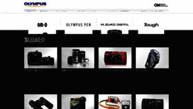 What Olympus-imaging.jp website looked like in 2021 (2 years ago)