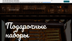 What Okskie-nozhi.ru website looked like in 2021 (2 years ago)