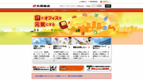 What Otsuka-shokai.co.jp website looked like in 2021 (2 years ago)